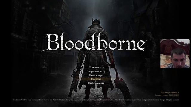 Bloodborne-Стрим-3