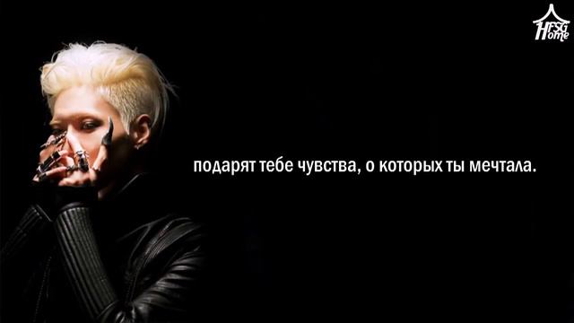TAEMIN – Guess Who рус саб