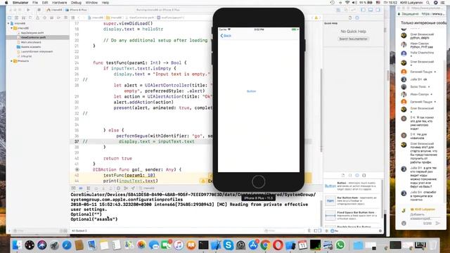 Интенсив "Программирование на Swift с нуля"