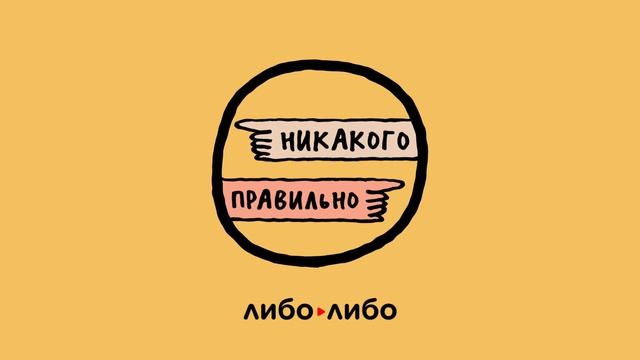 Мы всегда в ментальном аквапарке. Говорим о запрете на счастье. Ксукса Маша и Кир Федоров