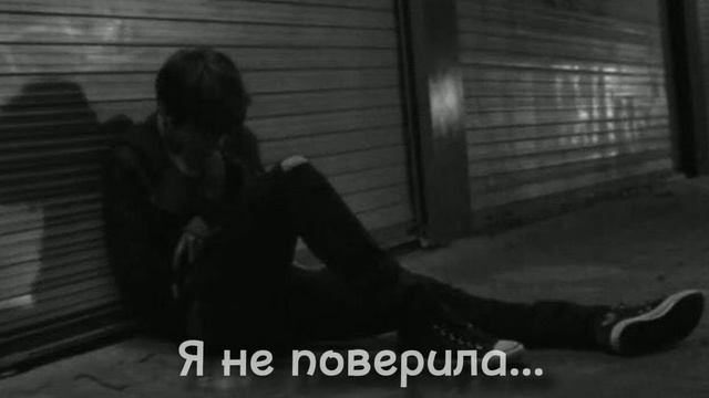 Песня Я не поверила - Skaya      ?Slowed  reverb?