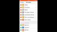 Как снимать видео с экрана на айфоне)