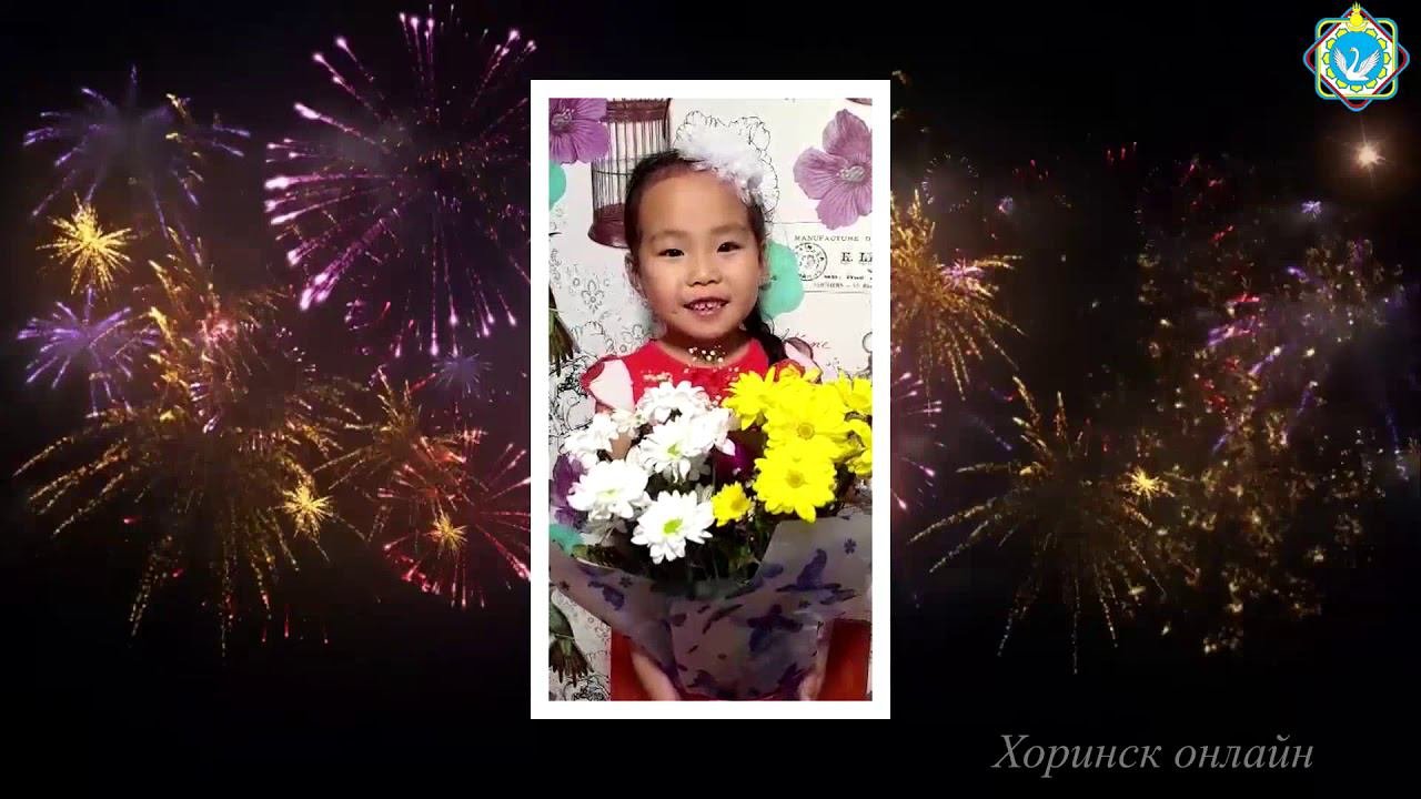 С юбилеем Хоринский район