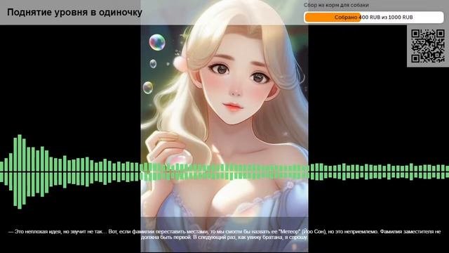 Поднятие уровня в одиночку. Том 10. Глава 1.