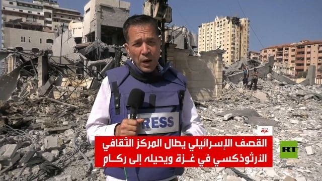 القصف لاإسرائيلي يطال المركز الثقافي الأرثوذكسي في غزة