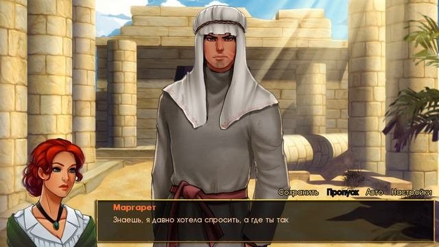 Эти ночи в Каире #22. Плохая концовка 2