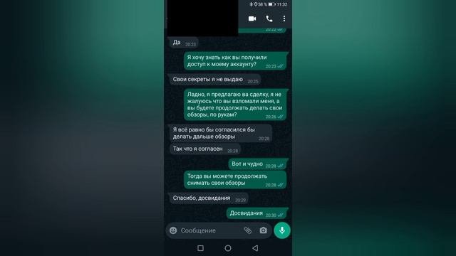 Экстренная новость я связался с обзорщиком