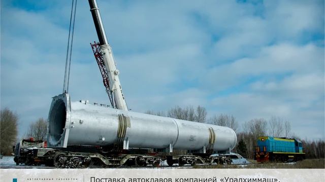История строительства завода Бетолекс