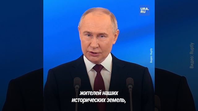 «Благодарю вас за оказанное мне доверие и поддержку»: Путин выступил на церемонии инаугурации