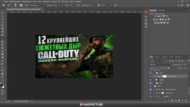 ?Как сделать игровое ПРЕВЬЮ в 2023 году? | COD: MODERN WARFARE