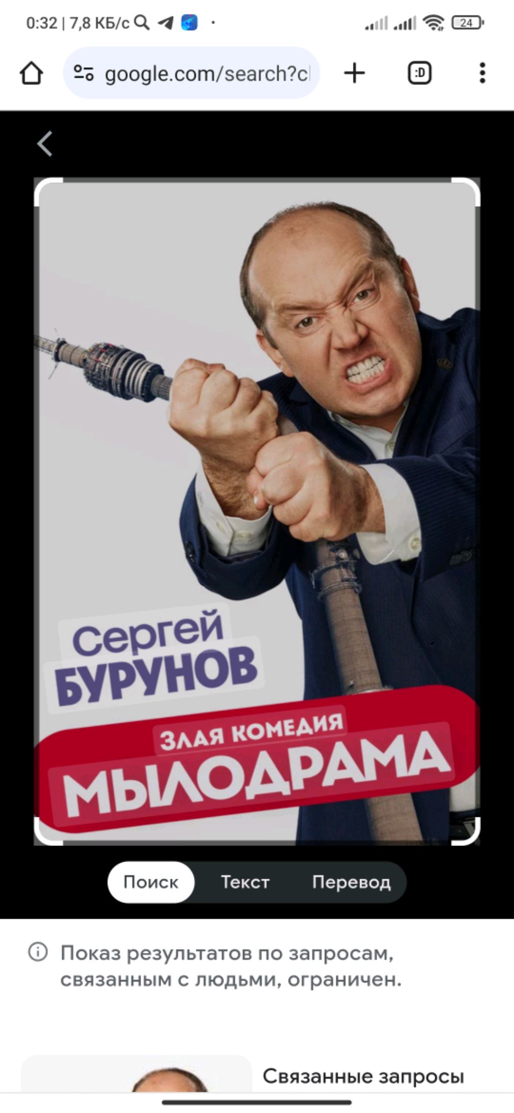 Общаемся