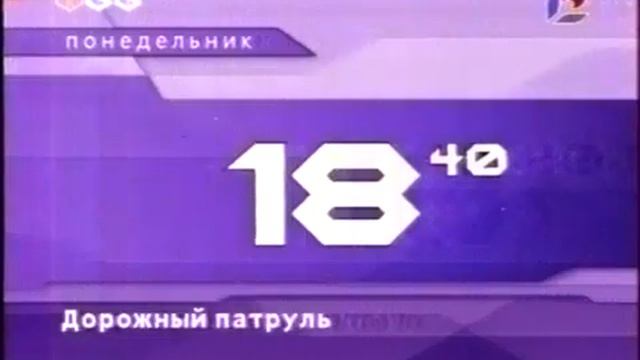 Программа передач и конец эфира (ТВ-6/НТН-12 Новосибирск, 14 января 2002, 01:45)