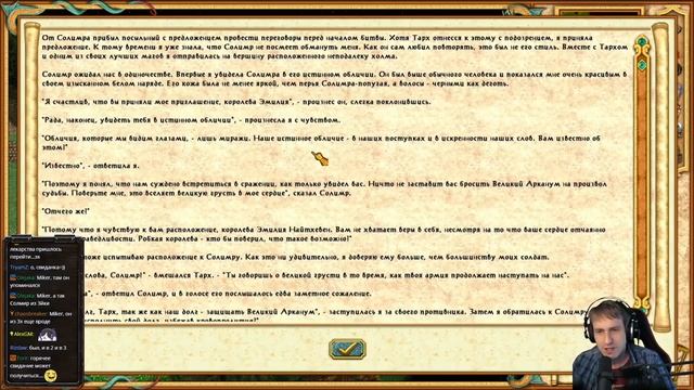 Короткая версия стрима HoMM IV (Чемпион) 15 часть