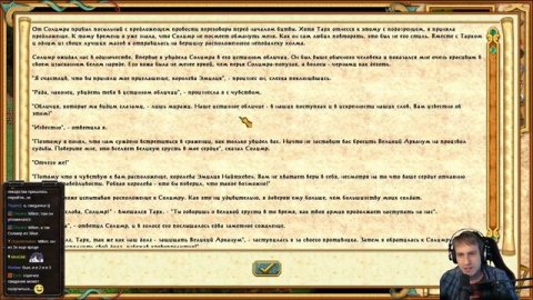 Короткая версия стрима HoMM IV (Чемпион) 15 часть