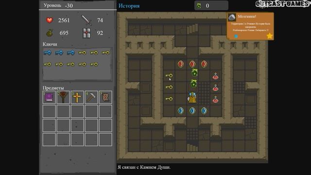 DungeonUp :: PC :: Прохождение :: #5