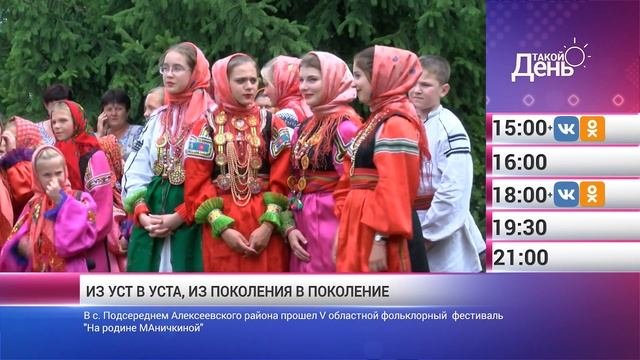 Такой день. 17 июля Анонс