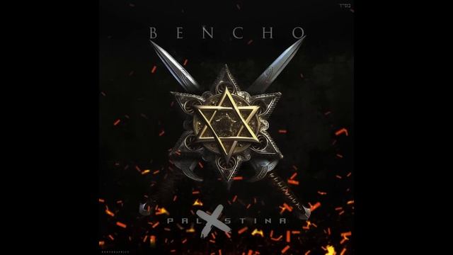 בנצ'ו - שערי גיהנום (פלסטינה) | Bencho - palestine