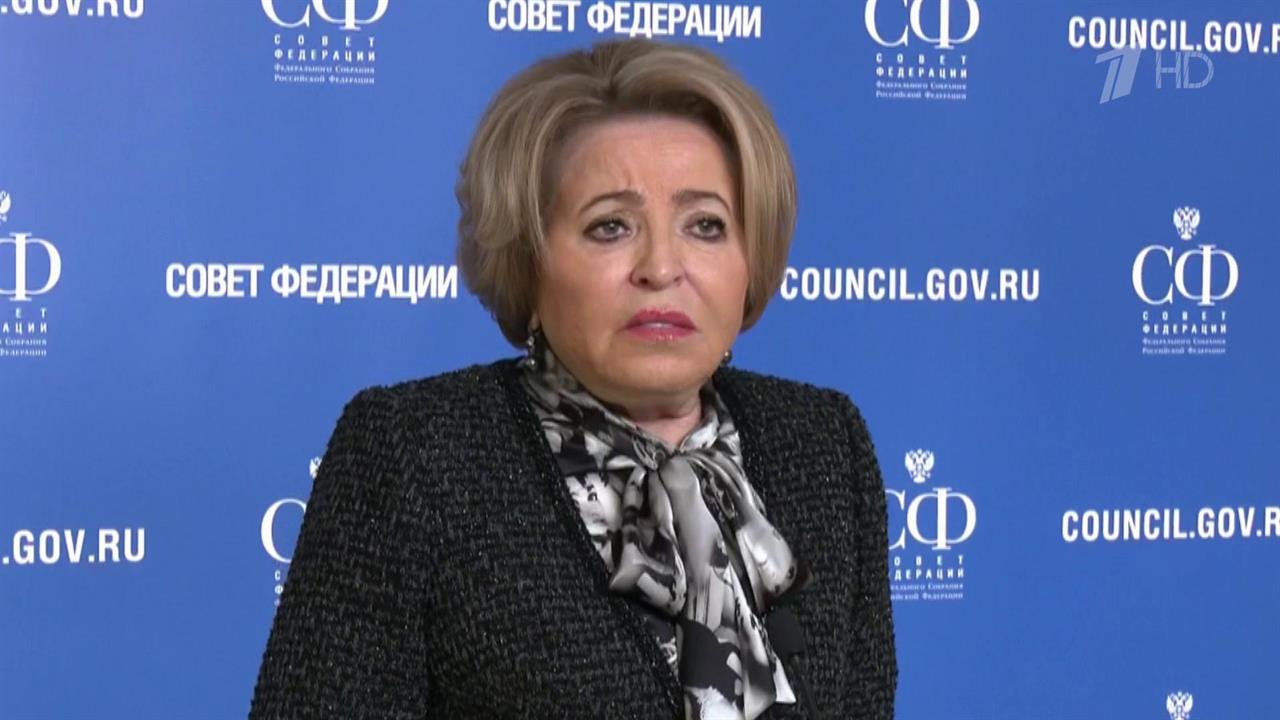 Валентина Матвиенко отметила высокую явку на выборах президента и единение общества
