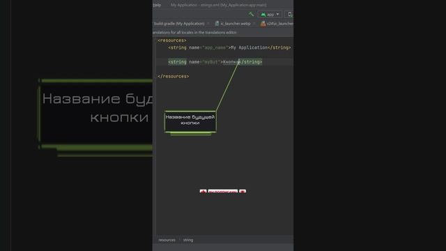 Как создаются кнопки в мобильных приложениях? #shorts #обучениепрограммированию #androidstudio