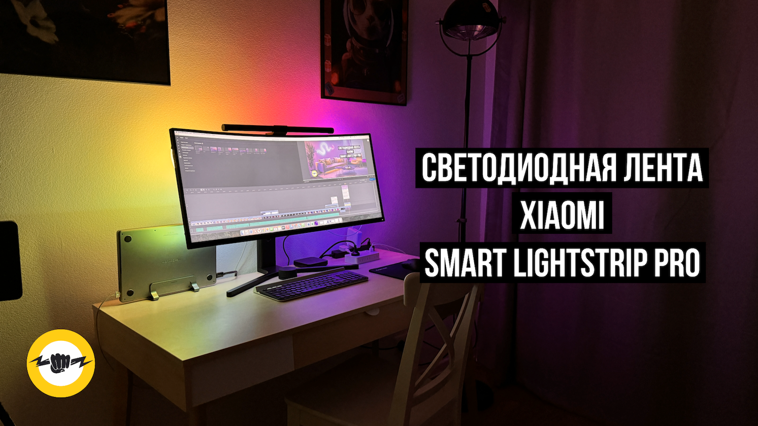 Светодиодная лента Xiaomi Smart Lightstrip Pro