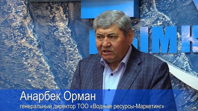 ТОО «Водные ресурсы-Маркетинг» 15.04.22