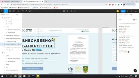 HTML&CSS3&SASS&GULP верстка макета на Figme. Урок (4) для начинающих верстальщиков