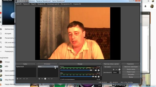 создаем сцены и источники на обс