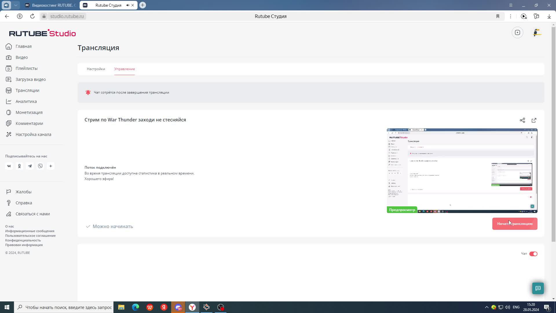Стрим по War Thunder заходи не стесняйся