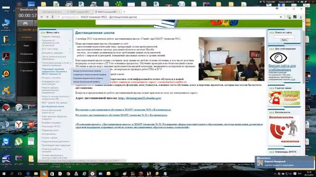 не работает сайт ДО