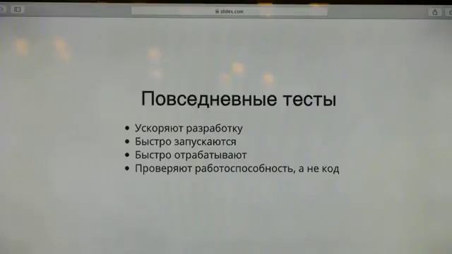 Начинаем писать тесты правильно  Кирилл Мокевнин Хекслет