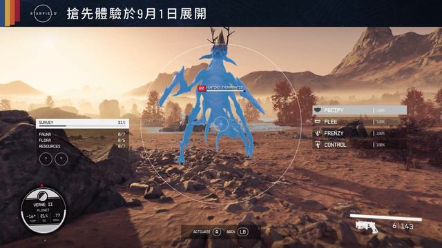 《Starfield 星空》預購高級版於 9 月 1 日展開搶先體驗 | Xbox Taiwan