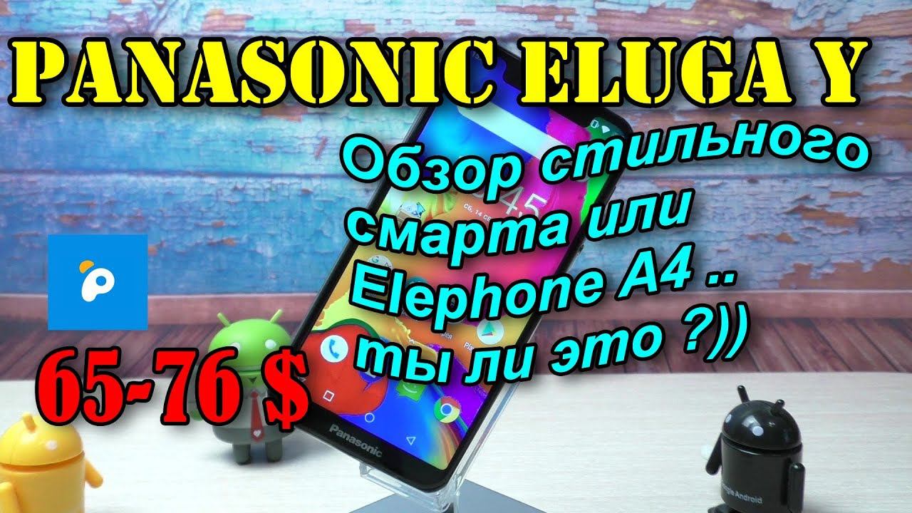 Panasonic Eluga Y подробный обзор