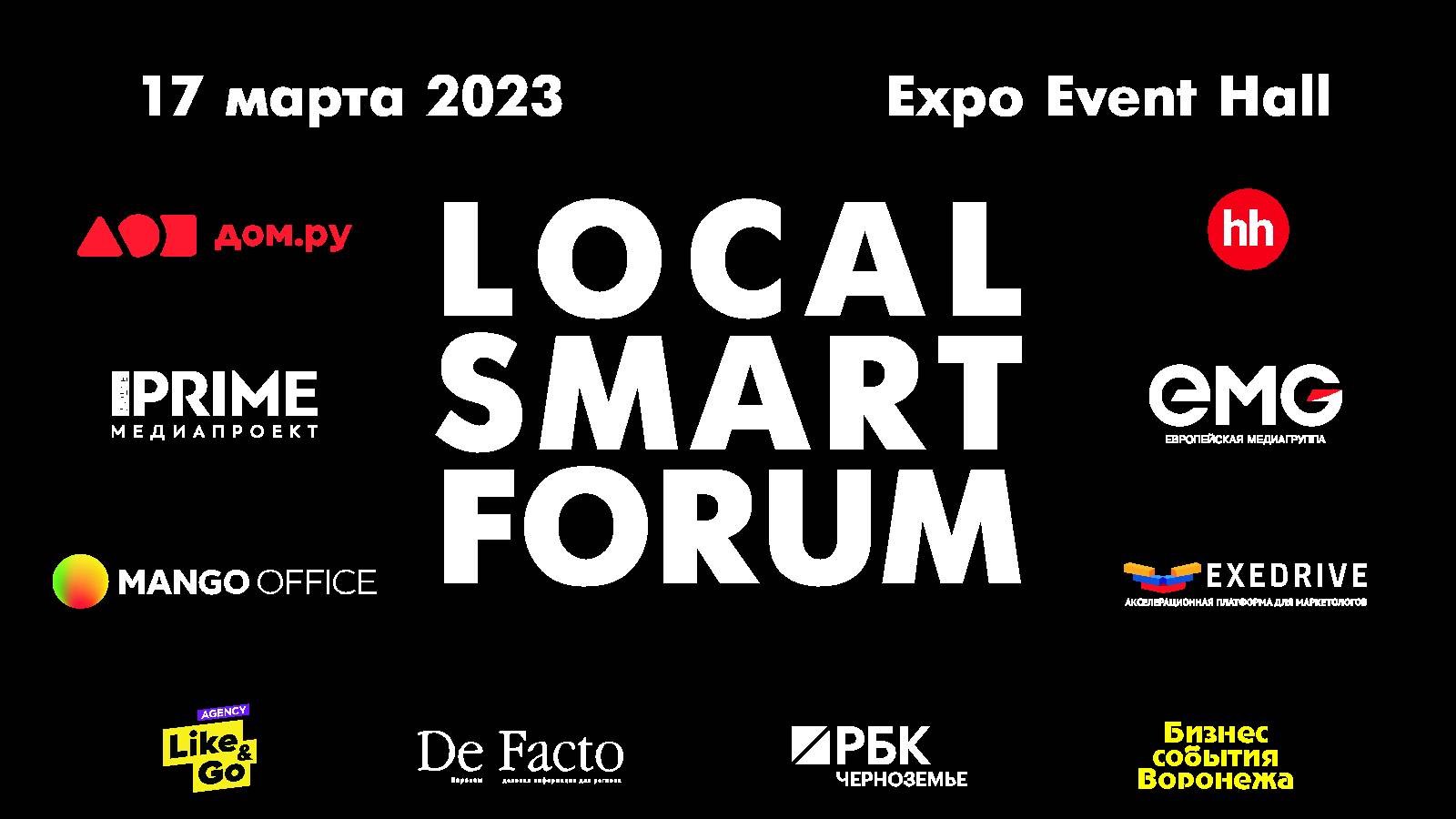 LOCAL SMART FORUM 2023