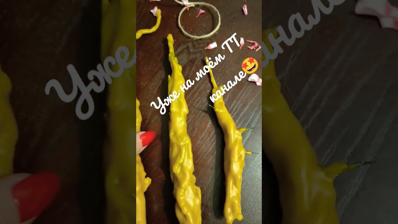 Свечи-энергетики✨✨два варианта на все случаи жизни...  +7-926-666-50-60, what's app telegram Viber