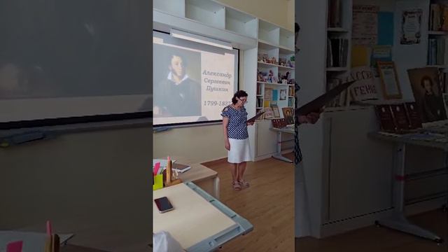 "Пушкинский День" Деркачева Н.П.