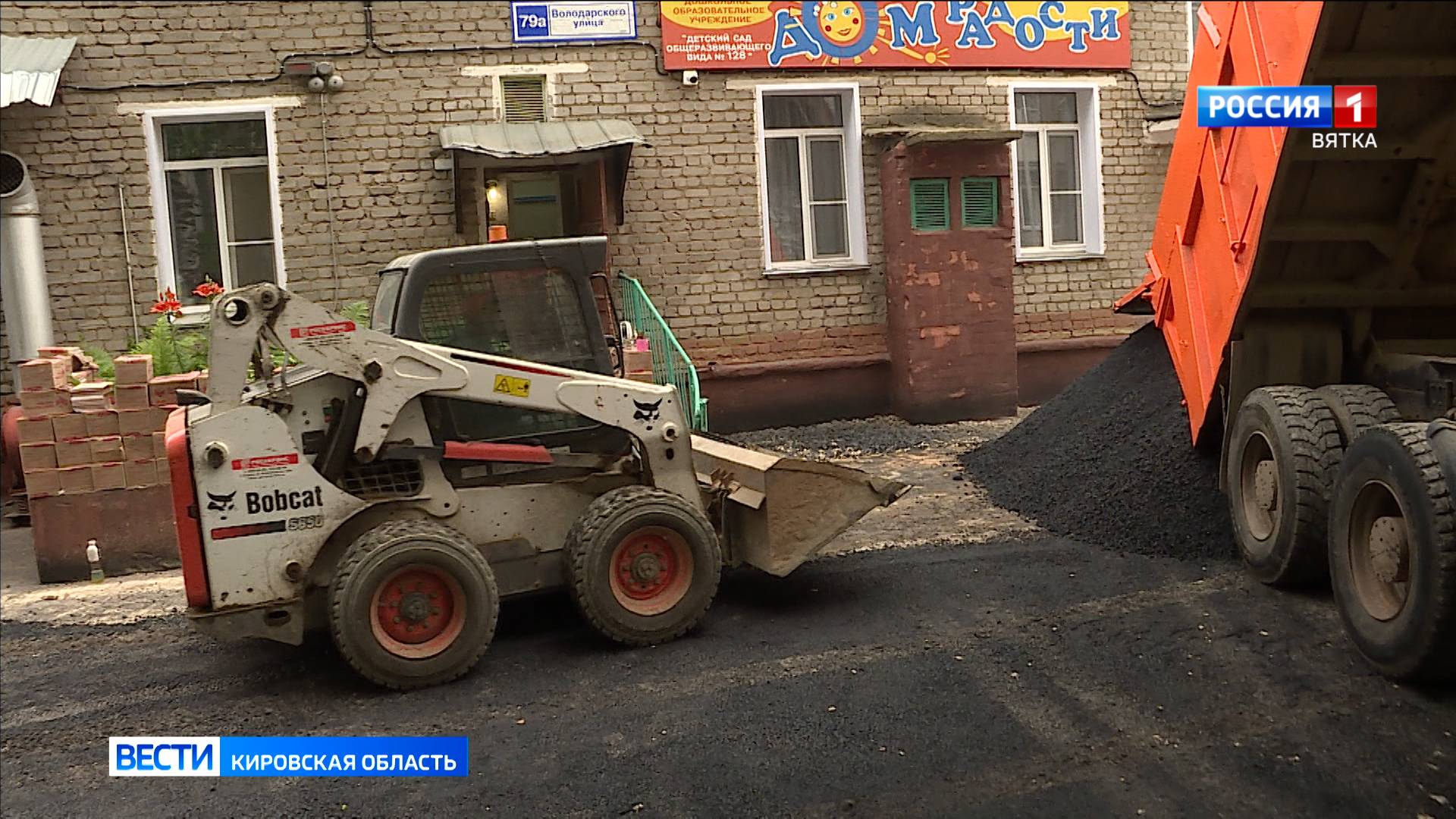 В Кирове ремонтируют территории возле 14 детских садов