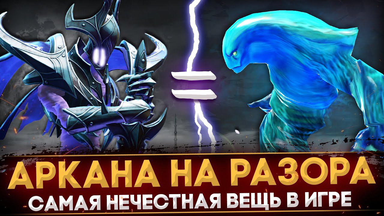 РАЗБОР АРКАНЫ НА RAZOR | СКРЫТЫЕ ДЕТАЛИ И СЕКРЕТЫ | VOIDSTORM ASYLUM | DOTA 2
