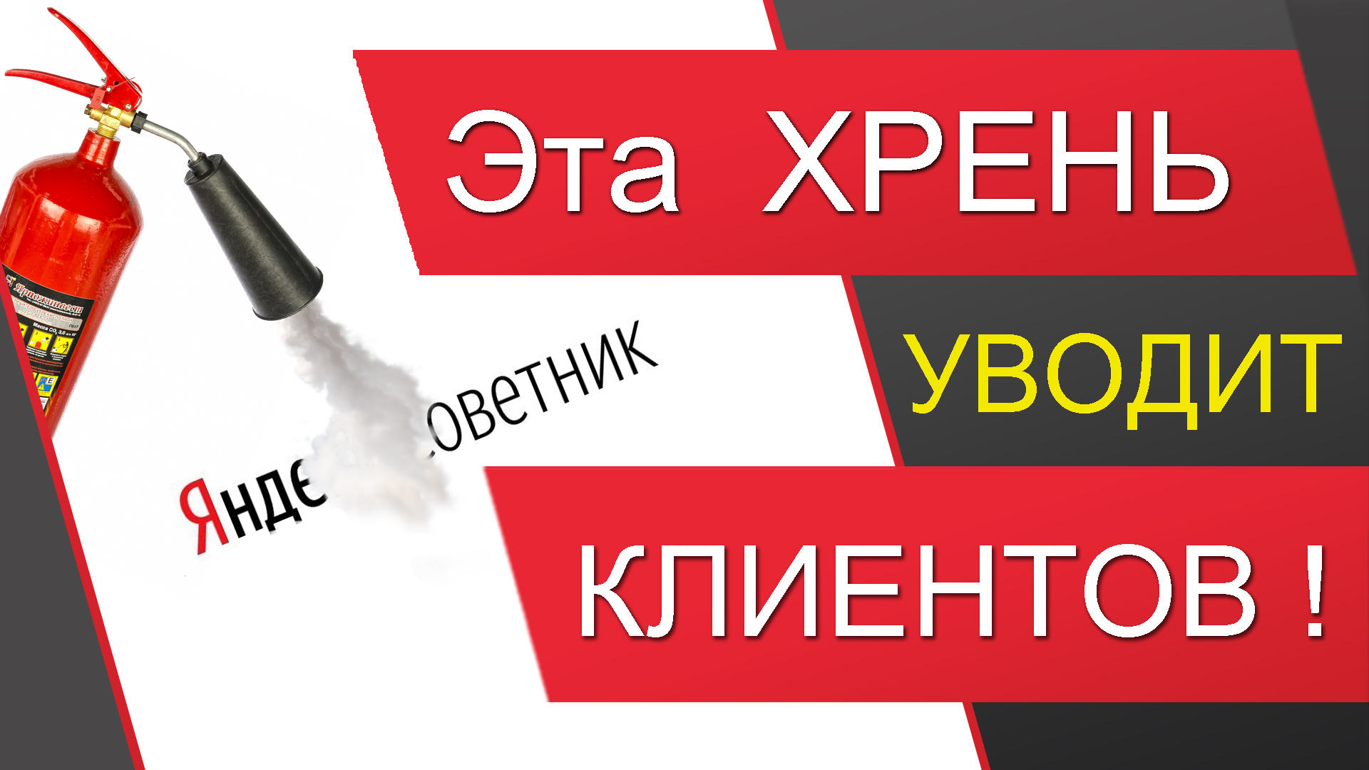 Как ЗАБЛОКИРОВАТЬ Яндекс Советник Блокировщик Советника Goodmod Увеличение продаж интернет-магазина.
