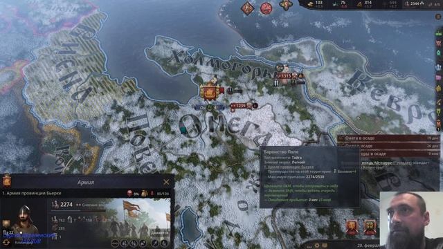 Crusader Kings III. Вождество Онега. Эпизод 8.
