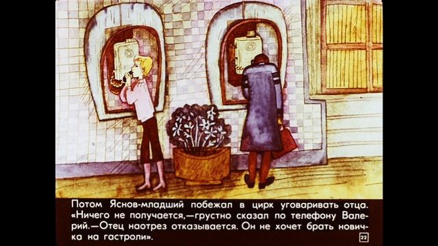 Два билета в Индию.  Часть 2. 1984 года.