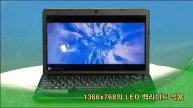 브라조스 플랫폼, MSI U270-E350 -3월 표준노트북-