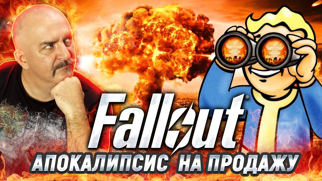 Разбор сериала Fallout: атомные зомби, убежища и Нолан второго сорта