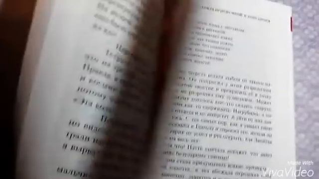 Книгообзор. В стране невыученных уроков.