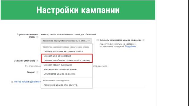 Настройка контекстной рекламы AdWords