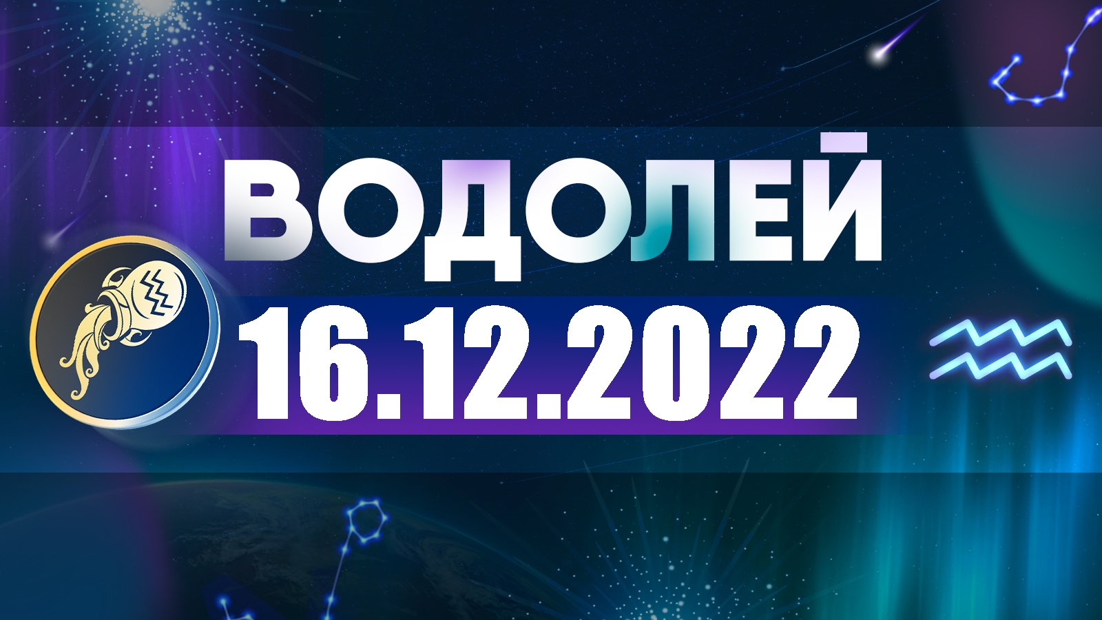 Натальный Гороскоп На 2023 Год Бесплатно