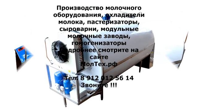 мини завод по производству сыра цена оборудование для сыра оборудование для производства сыра