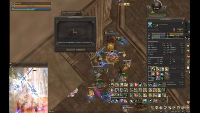 LineAge2 Homunculus Точим посохи мамона