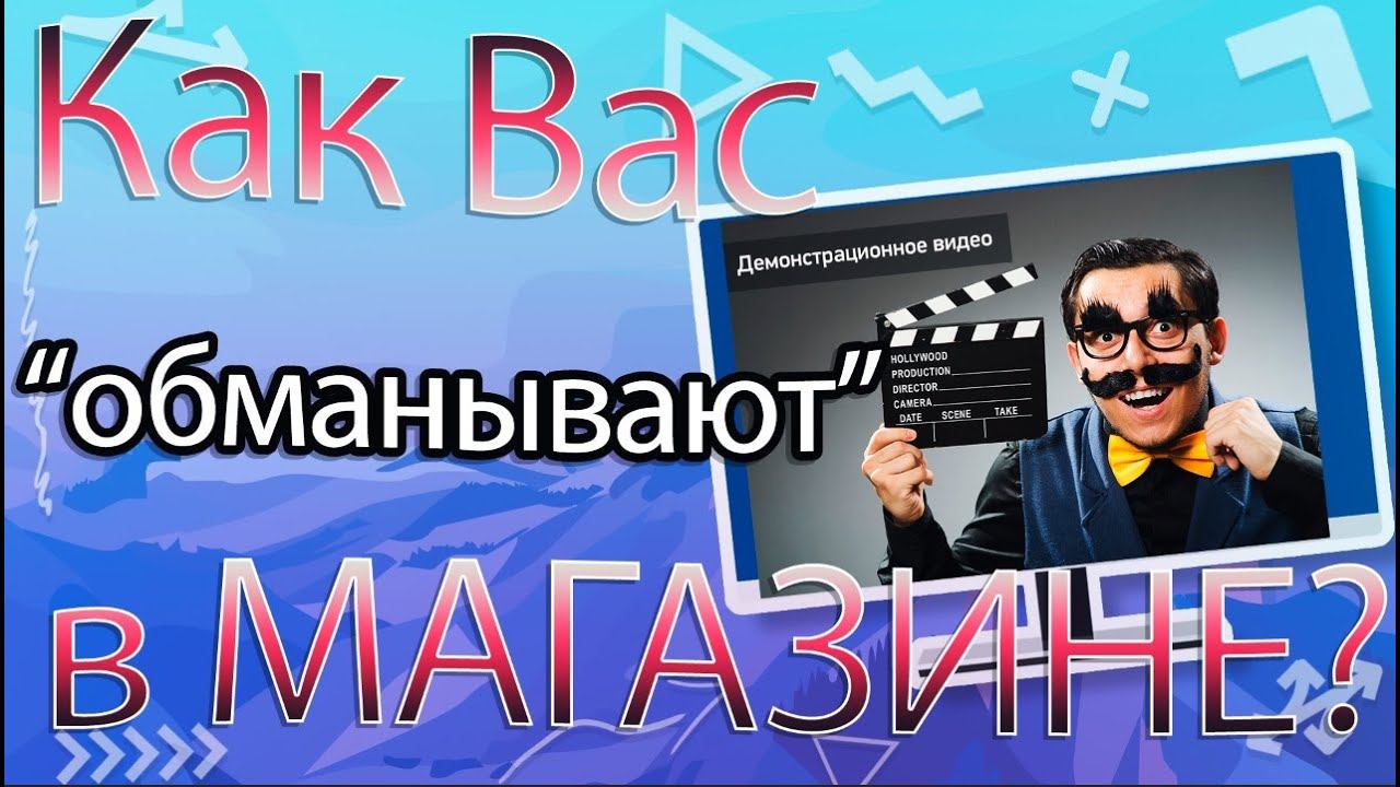 Как вас обманывают в магазине ДЕМО-РОЛИКИ! 3 важных параметра ЯРКОСТЬ, ПЛАВНОСТЬ, СОЧНОСТЬ!