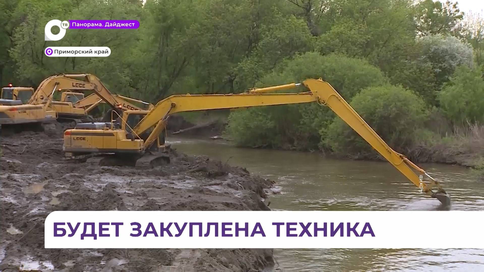 Олег Кожемяко: работа по расчистке и углублению русел рек продолжится