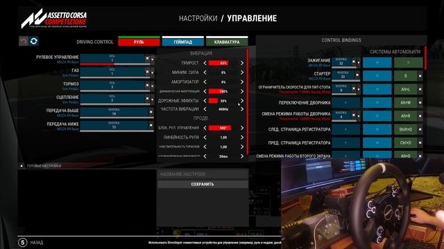 Что дает легкий штурвал вместо кругляша?